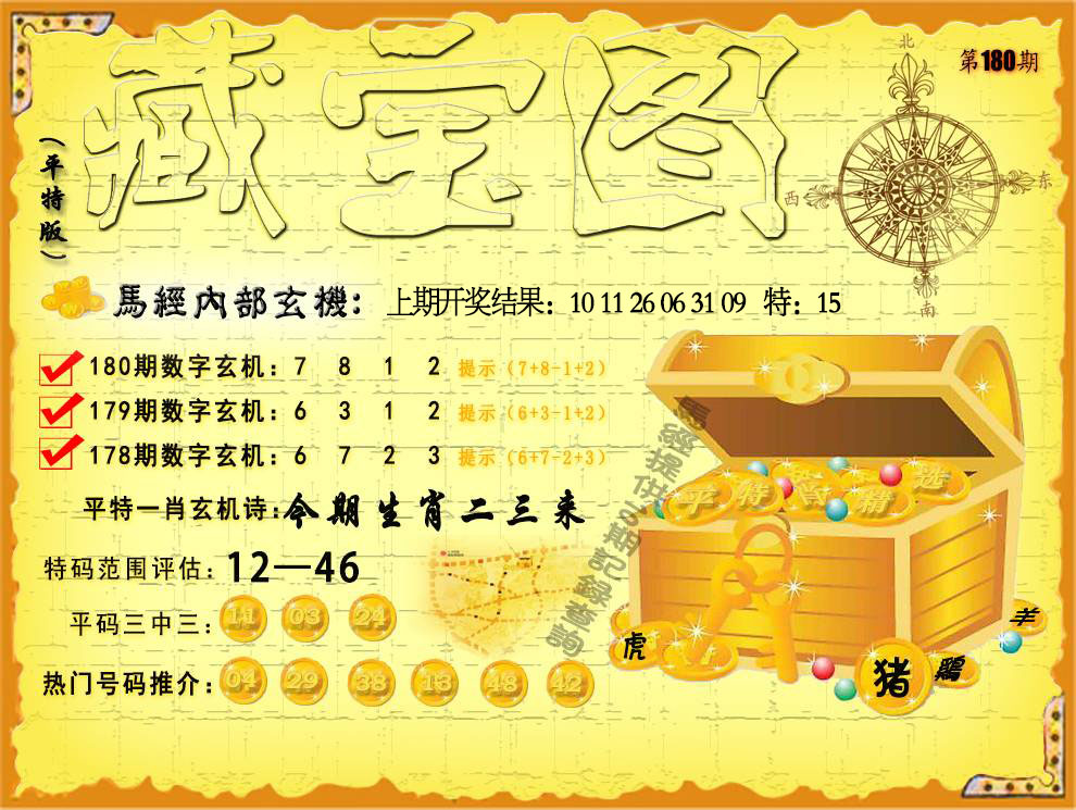 刘半仙