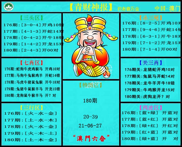 刘半仙