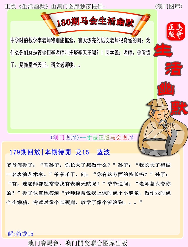 刘半仙