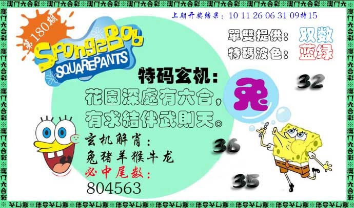 刘半仙