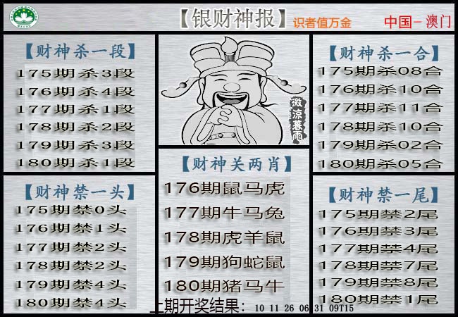 刘半仙