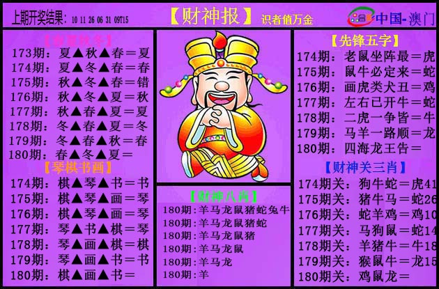 刘半仙