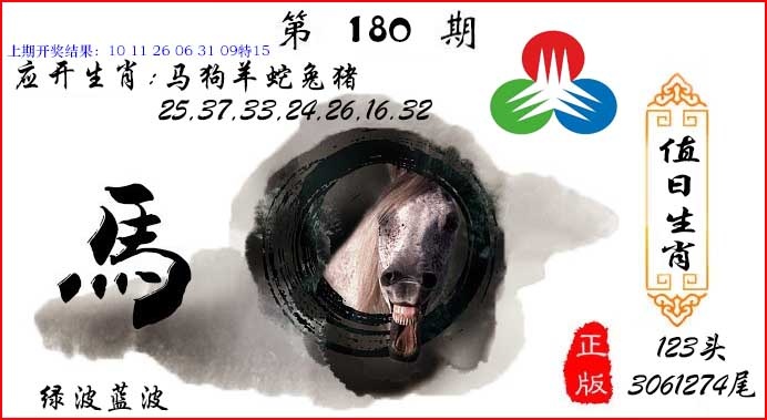 刘半仙
