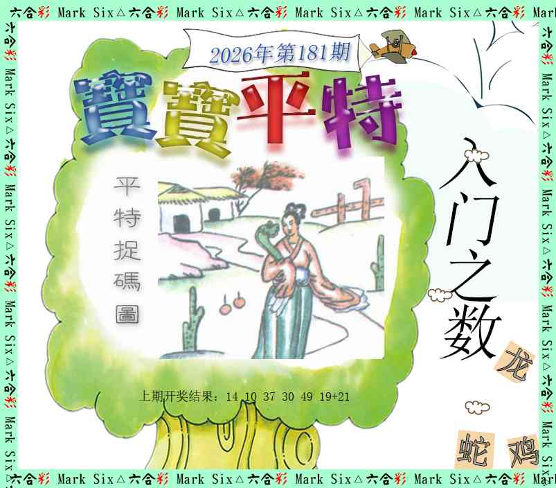 刘半仙