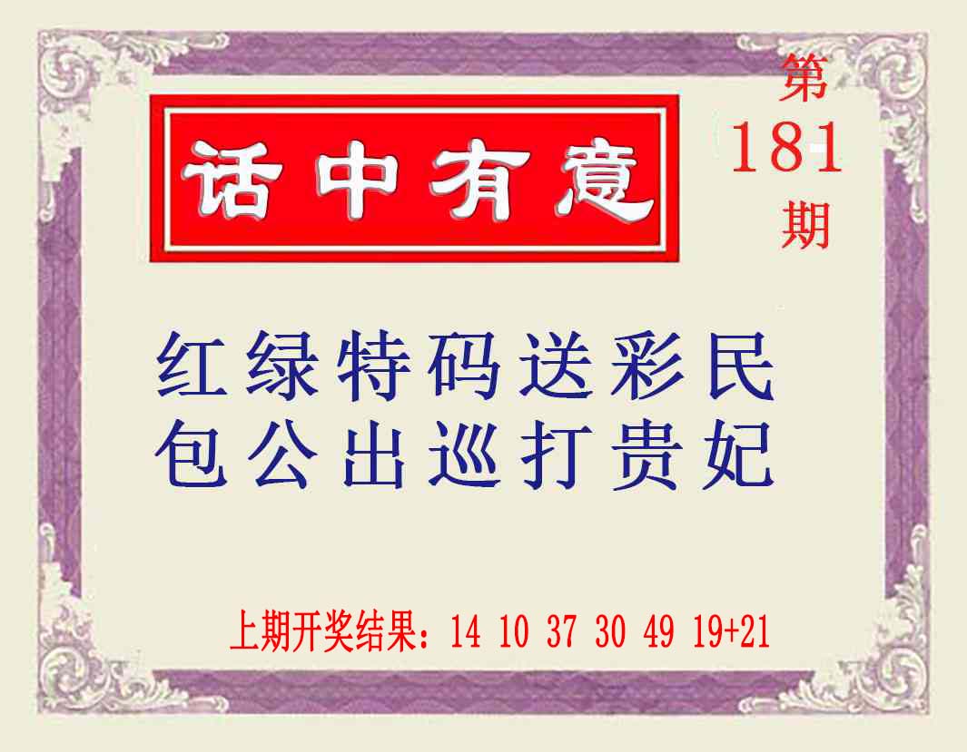 刘半仙