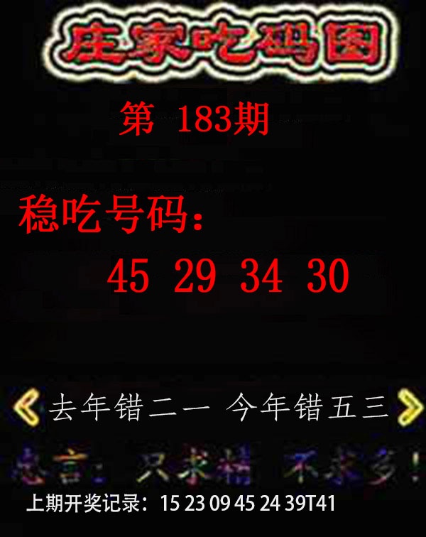 刘半仙