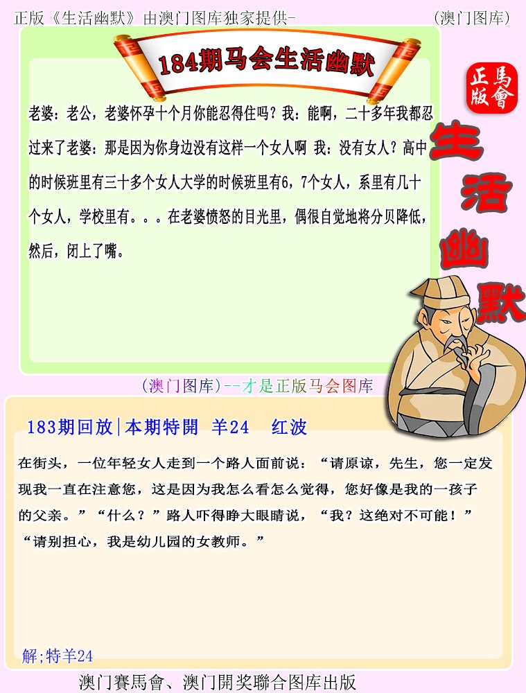 赛马会
