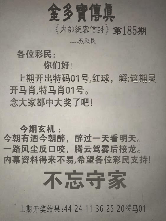 刘半仙