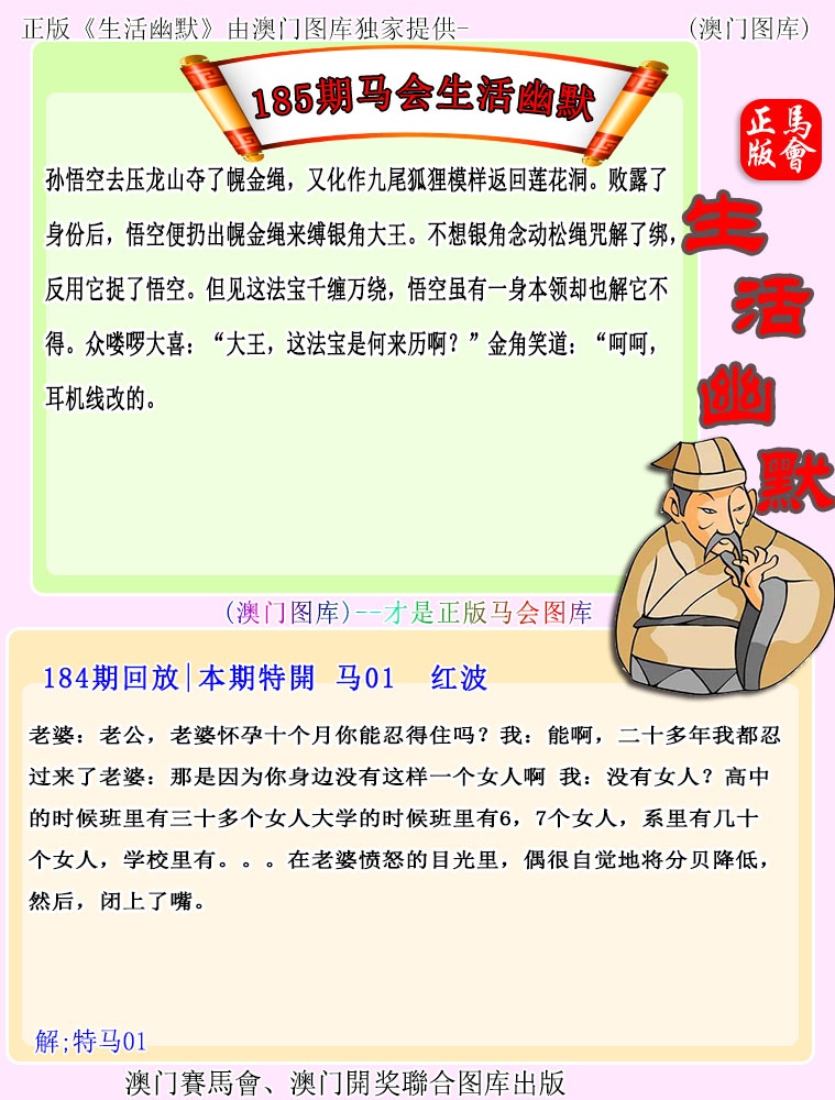 赛马会
