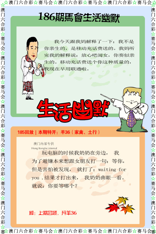 如遇图片未显示，请开奖日六点后查看