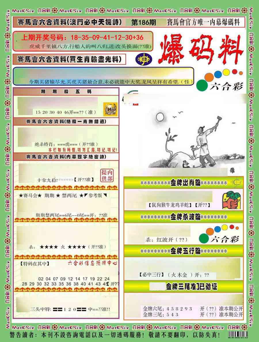 澳门天天好彩