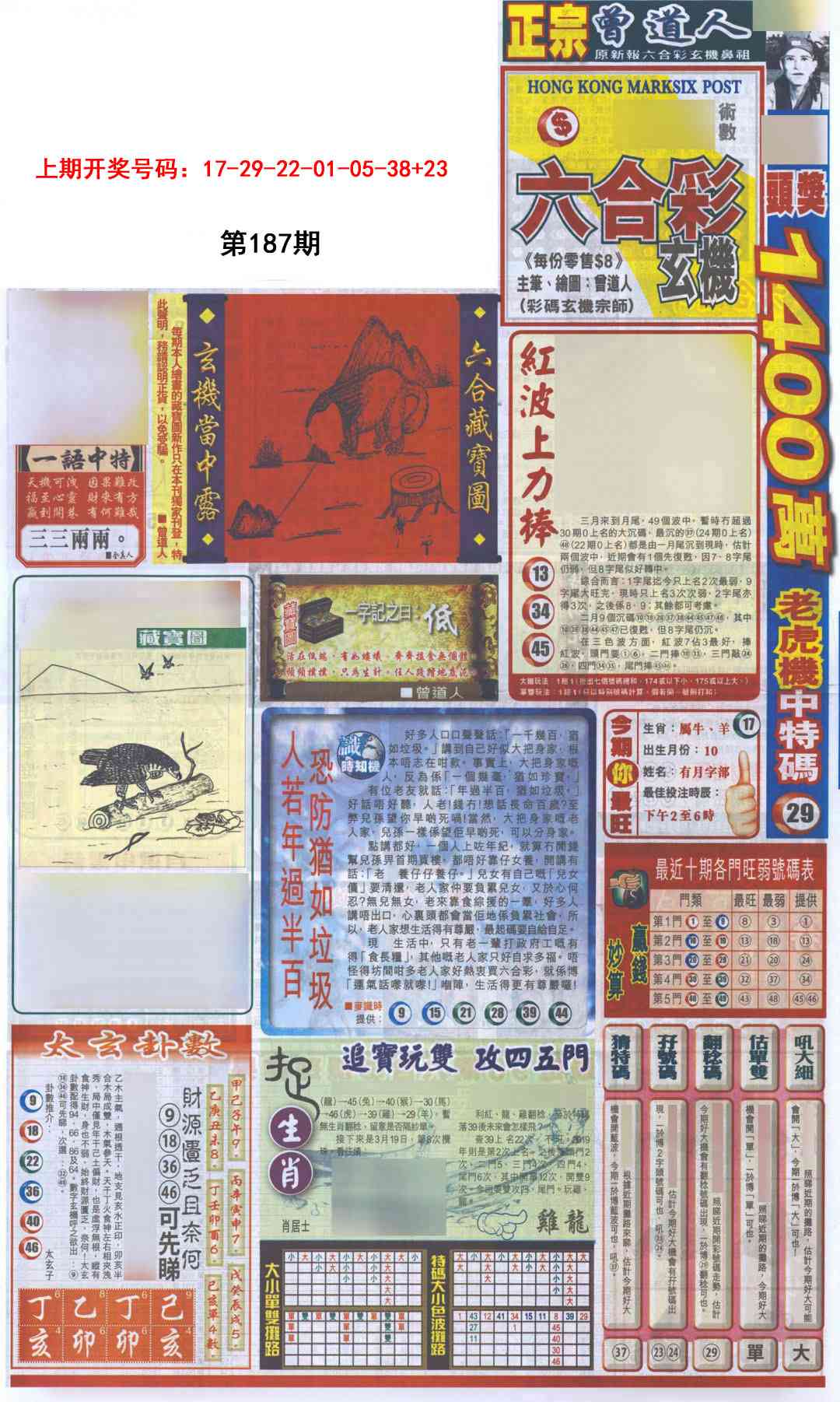 澳门天天好彩