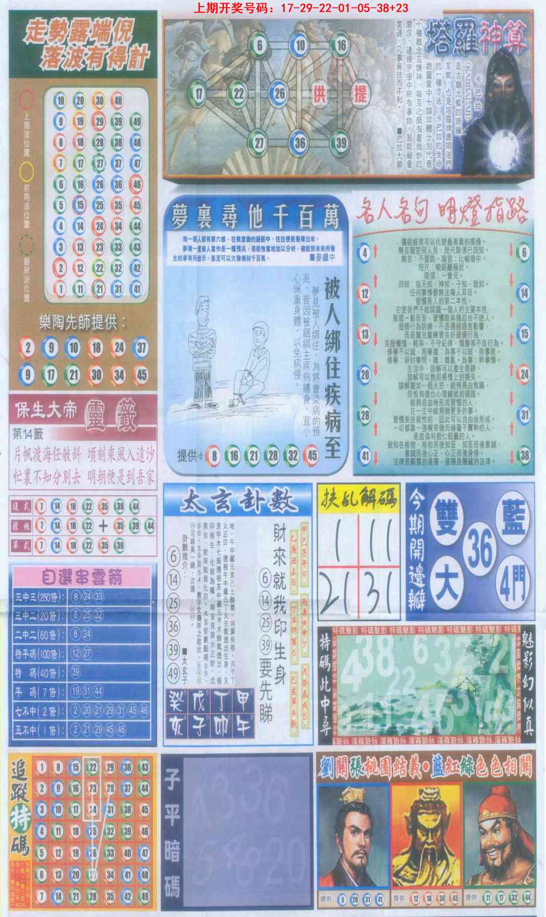 澳门天天好彩