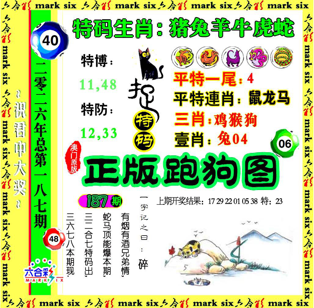 澳门天天好彩