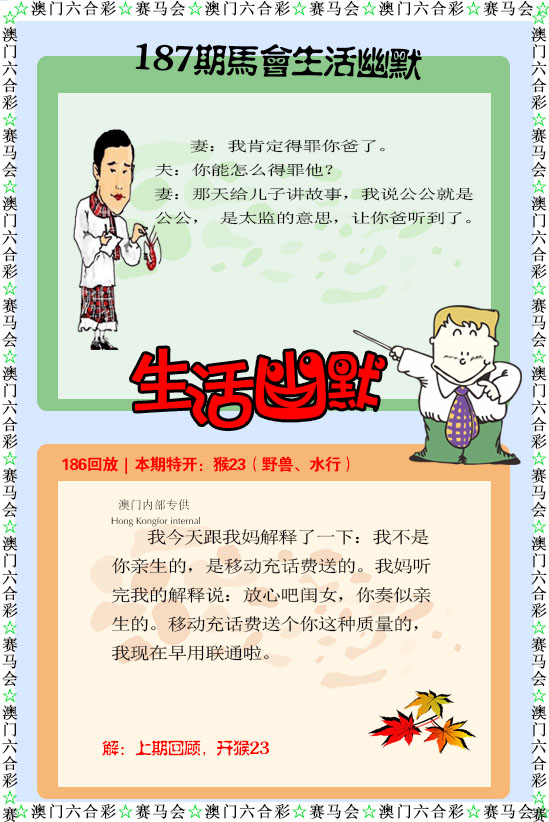 如遇图片未显示，请开奖日六点后查看