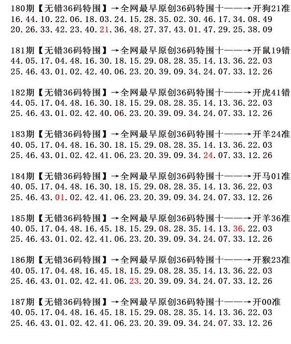 澳门天天好彩