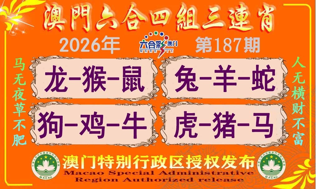 澳门天天好彩