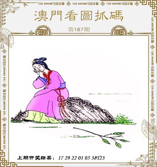 澳门天天好彩