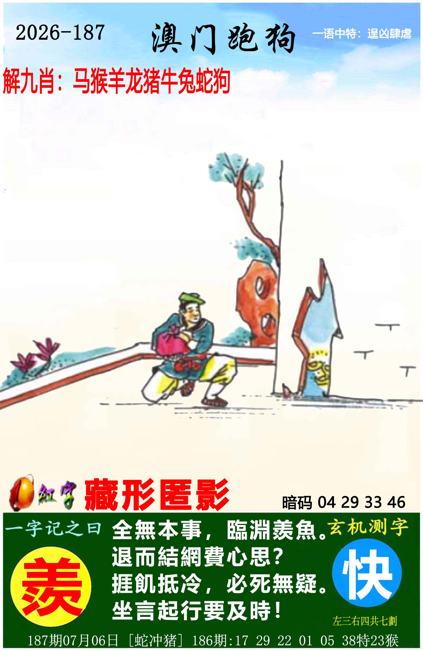 澳门天天好彩