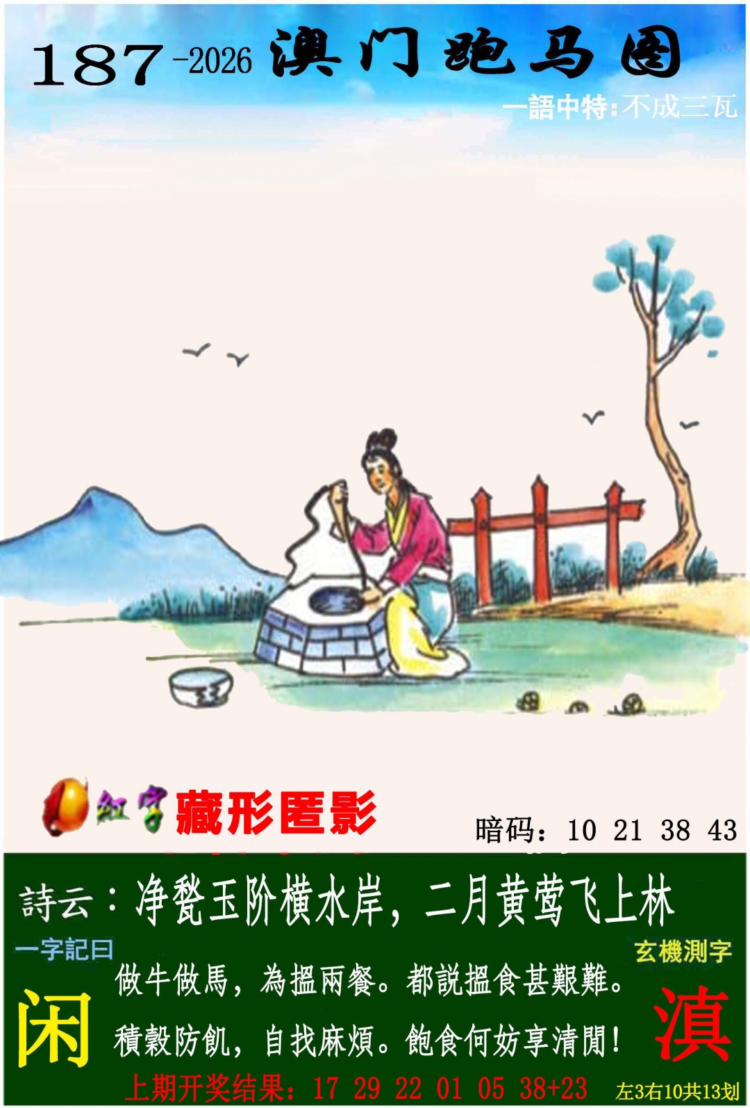 澳门天天好彩