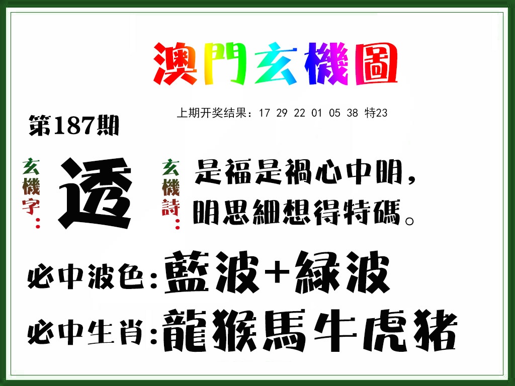 澳门天天好彩