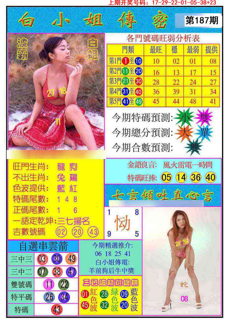 澳门天天好彩