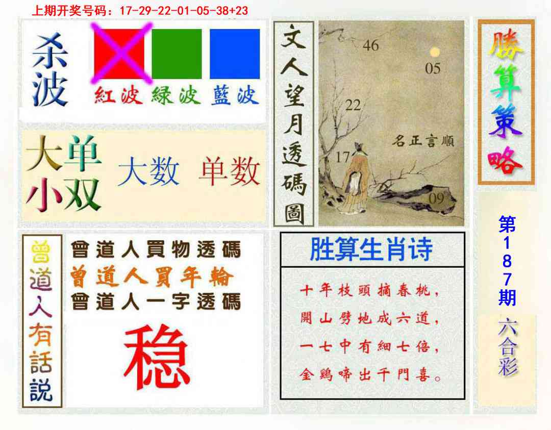 澳门天天好彩
