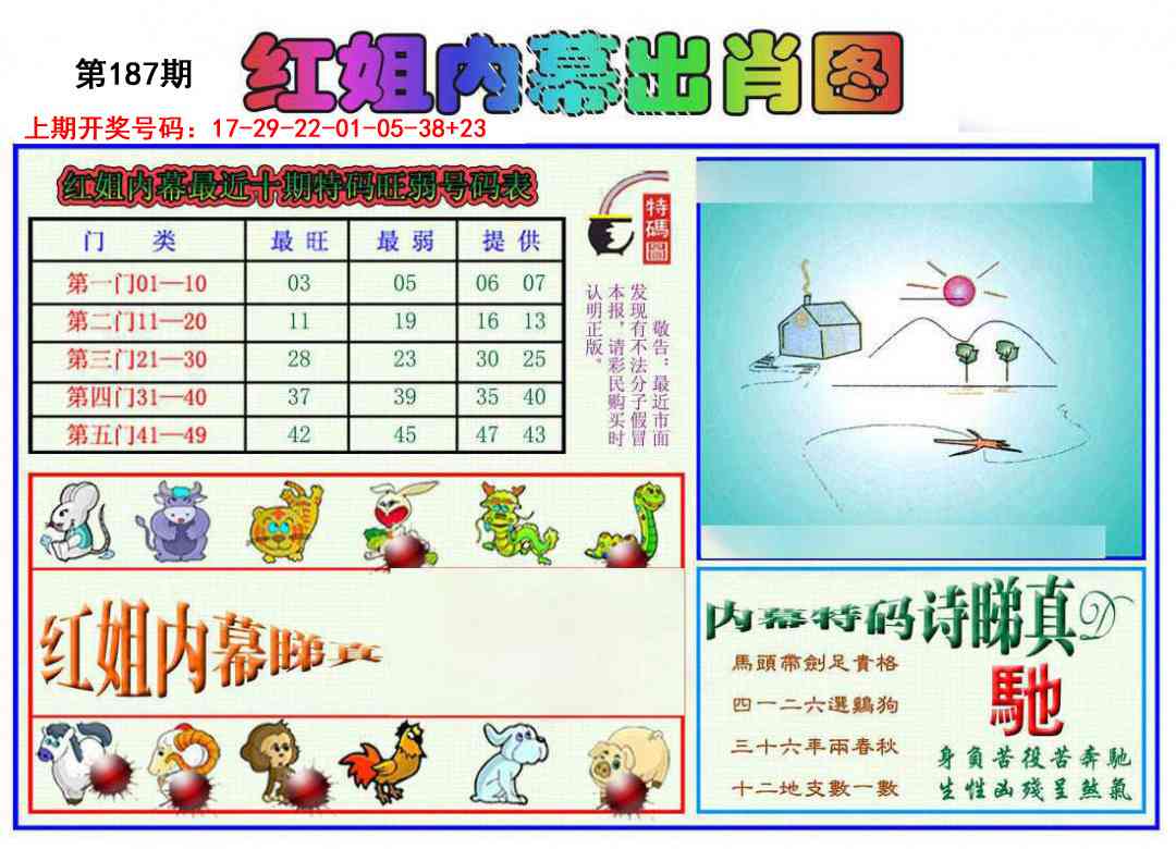 澳门天天好彩