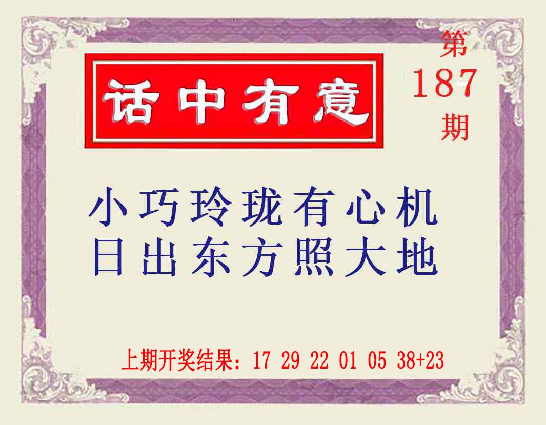 澳门天天好彩