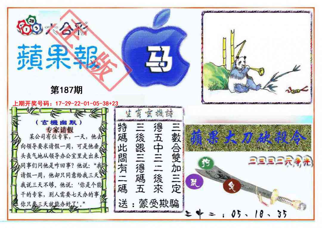 澳门天天好彩