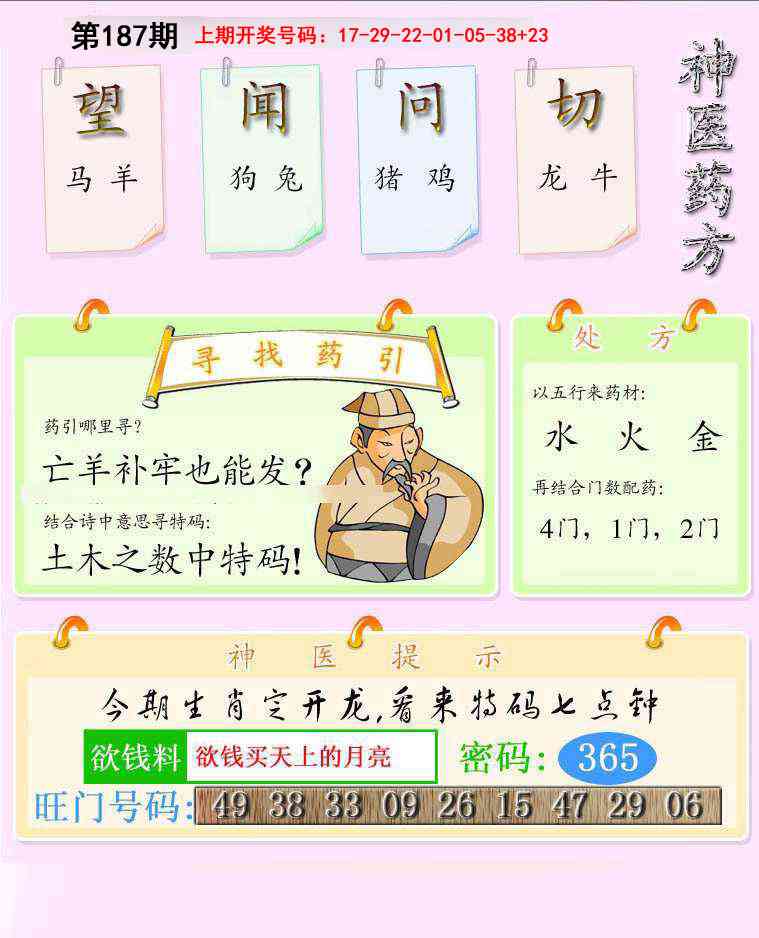 澳门天天好彩