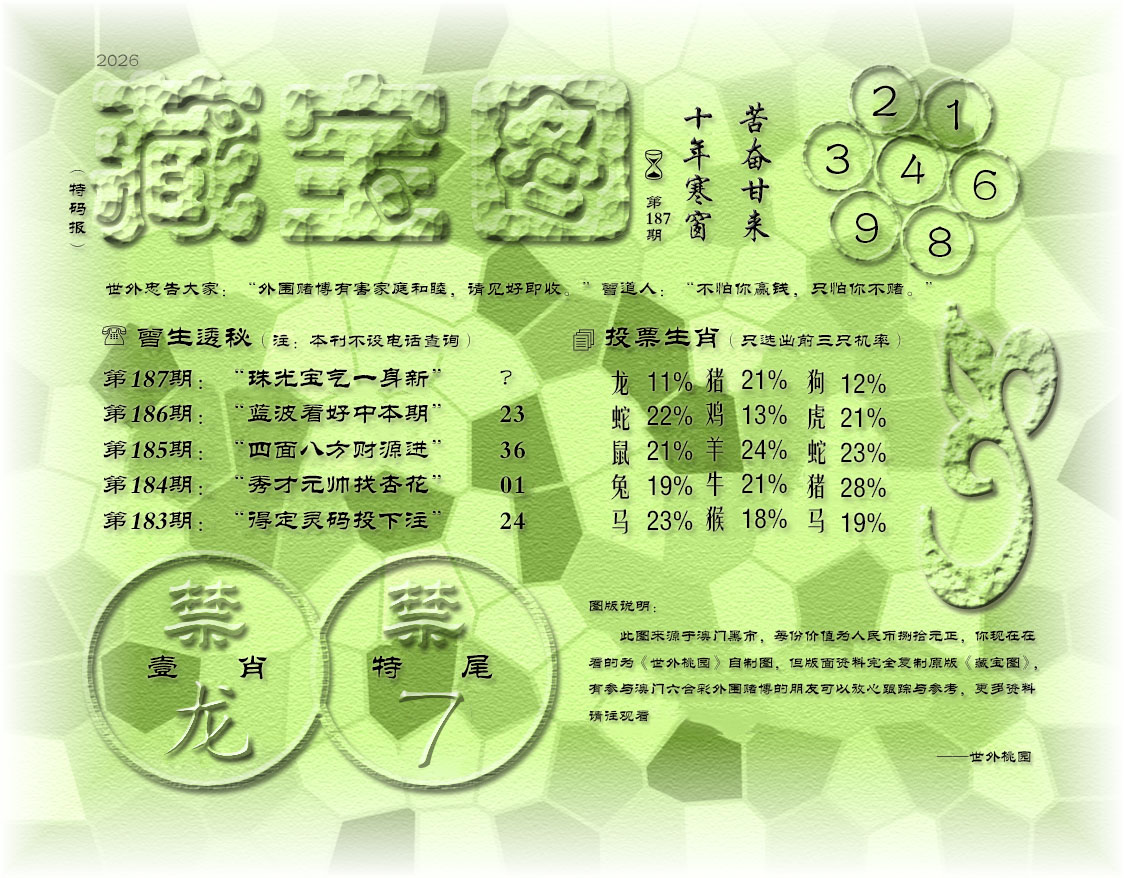 澳门天天好彩