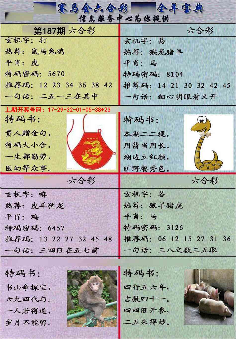 澳门天天好彩