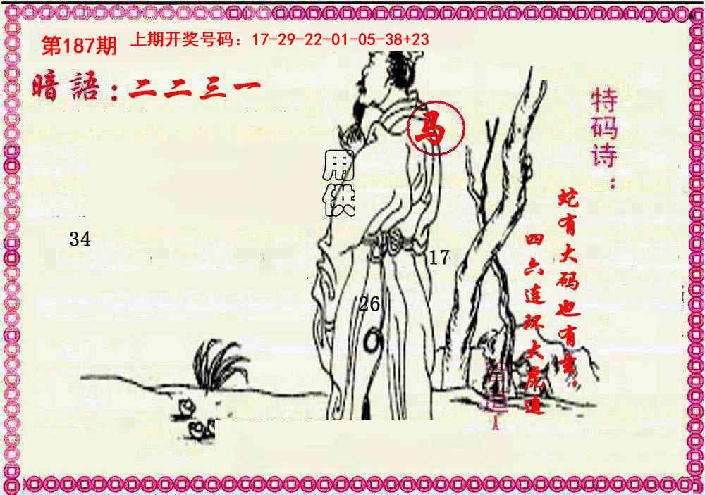 澳门天天好彩