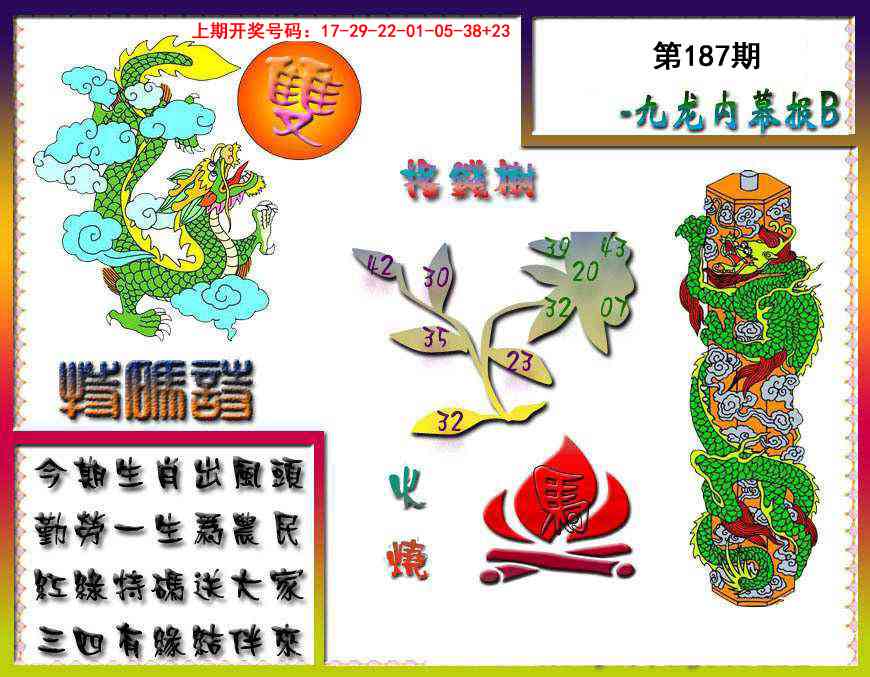 澳门天天好彩