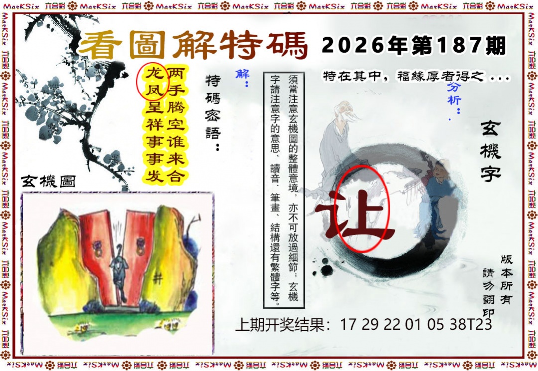 澳门天天好彩