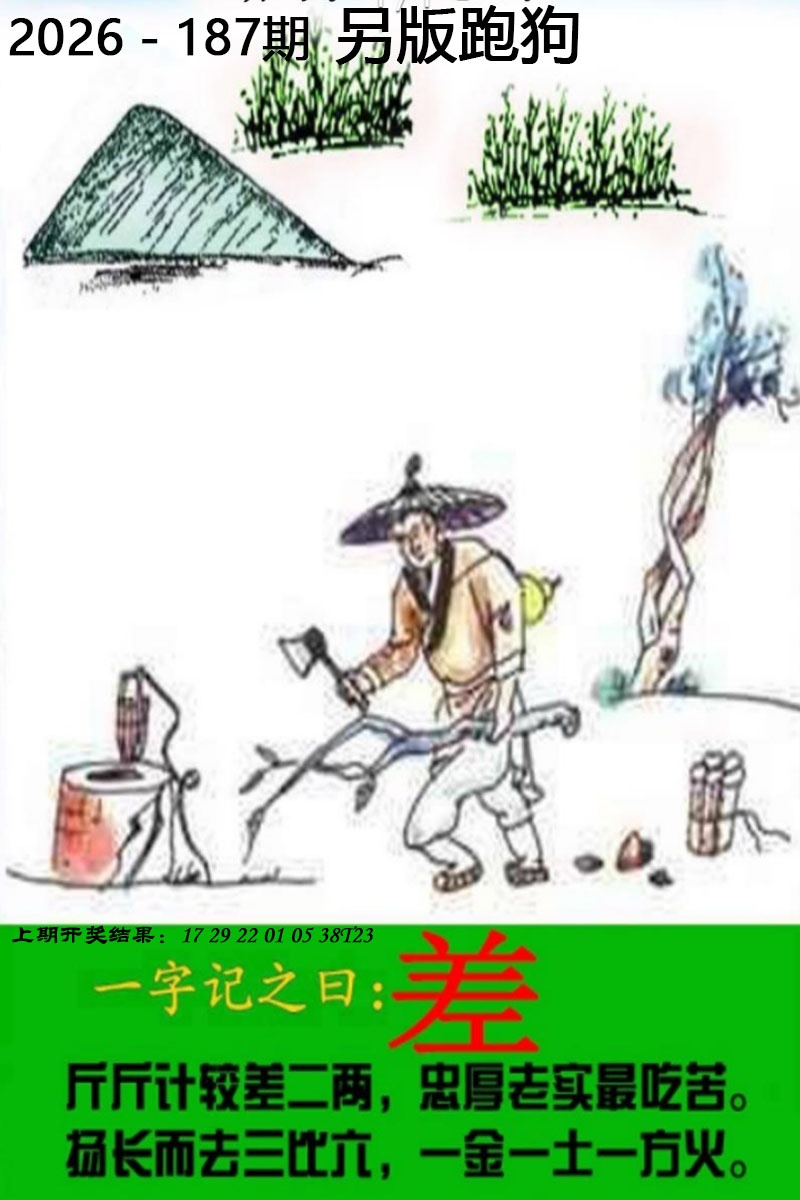 澳门天天好彩