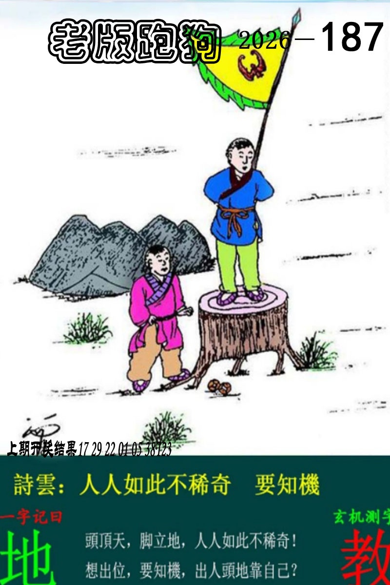 澳门天天好彩