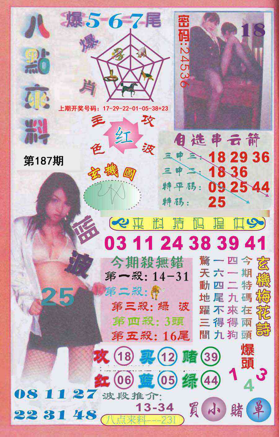 澳门天天好彩