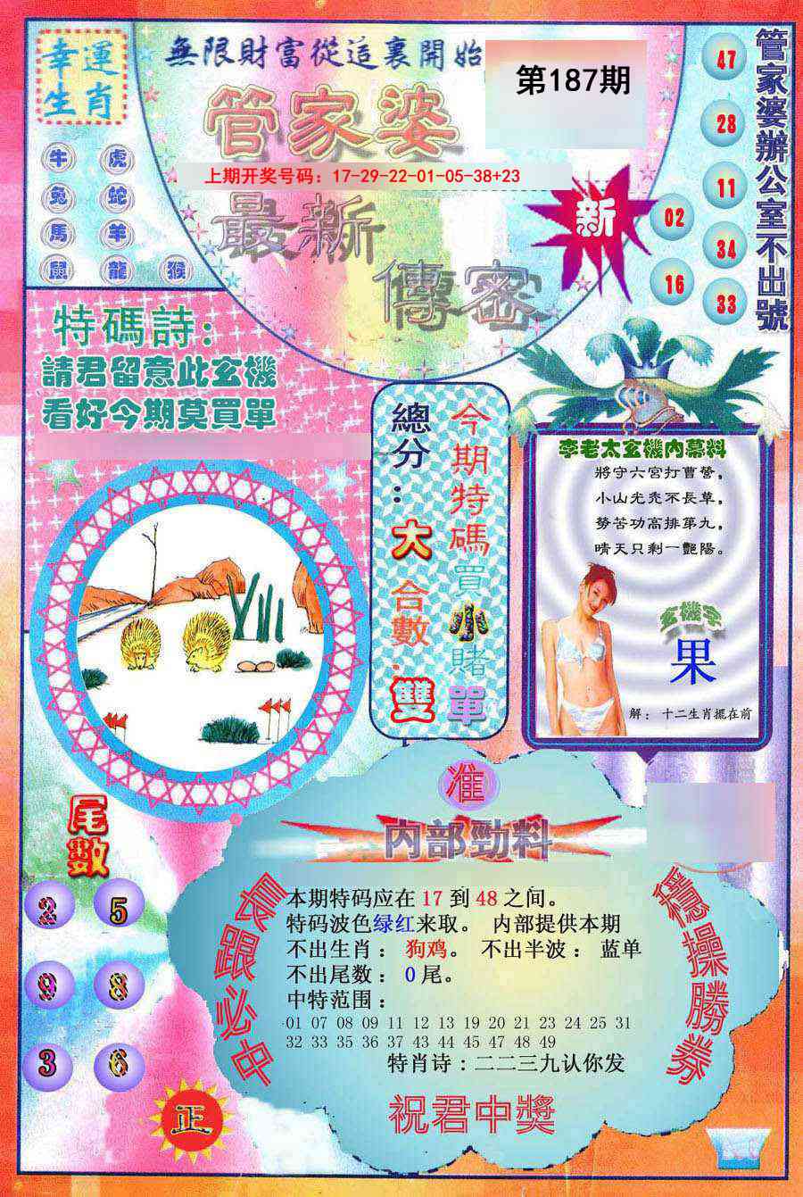 澳门天天好彩