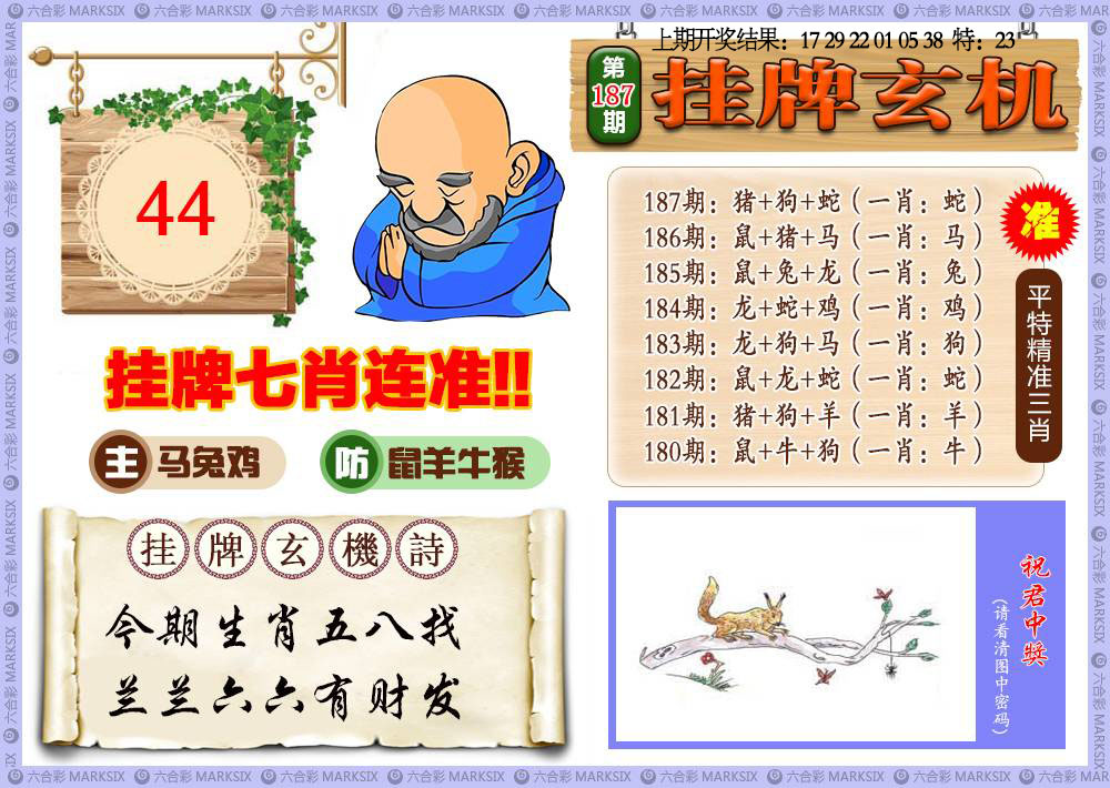 澳门天天好彩