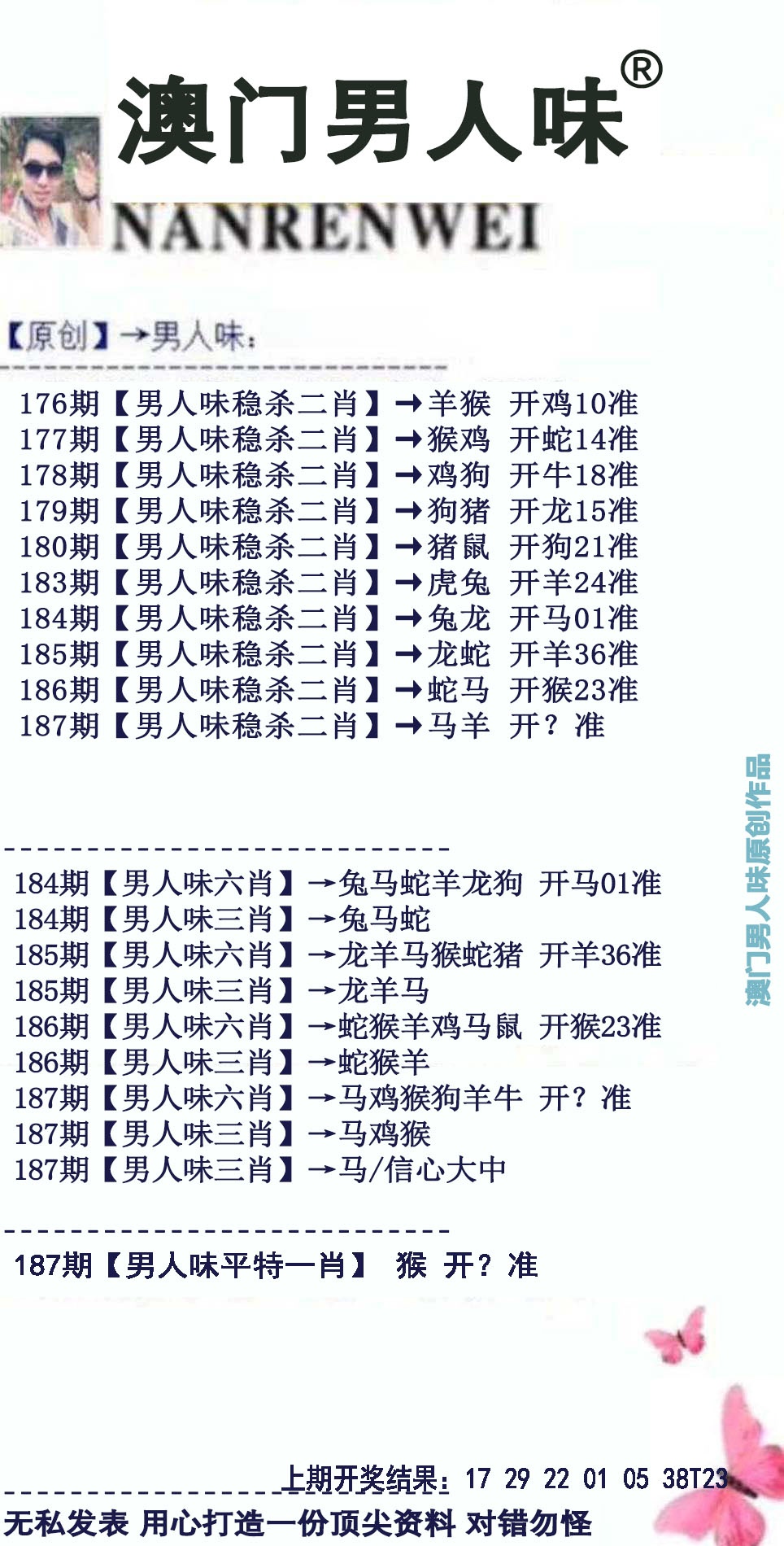 澳门天天好彩