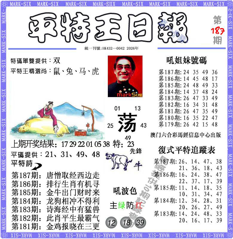 澳门天天好彩