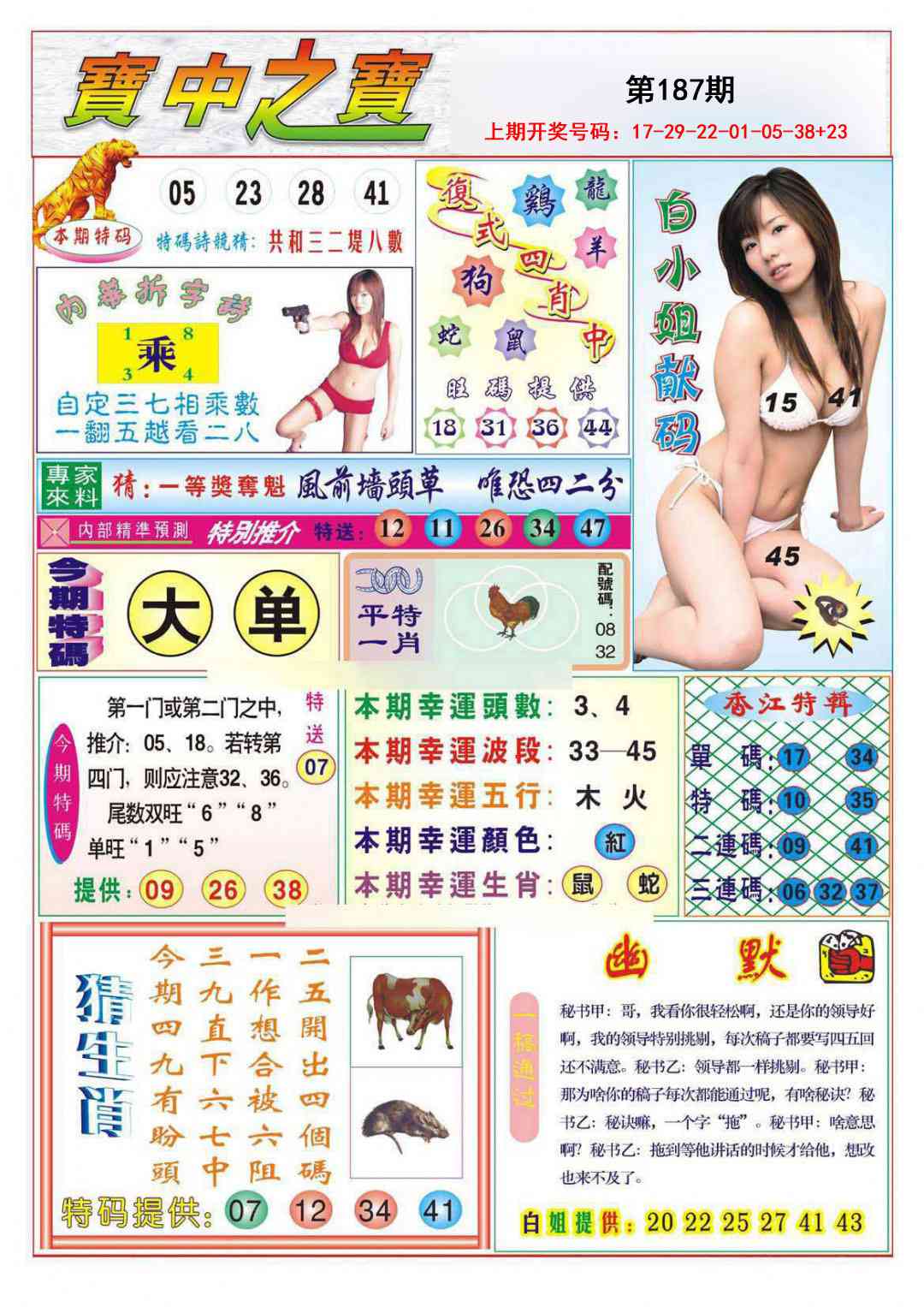 澳门天天好彩