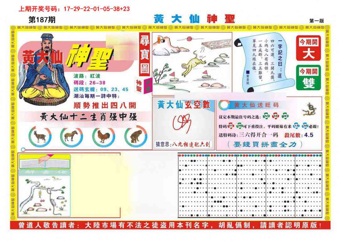 澳门天天好彩