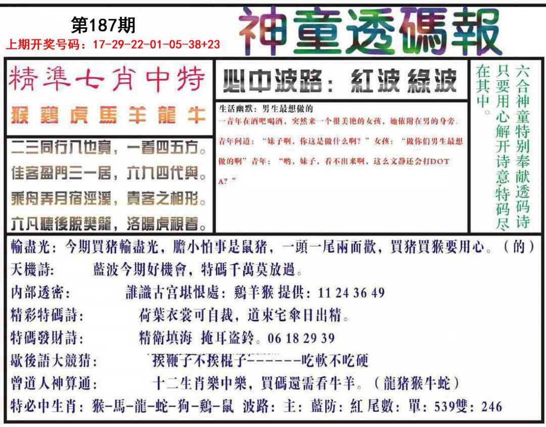 澳门天天好彩