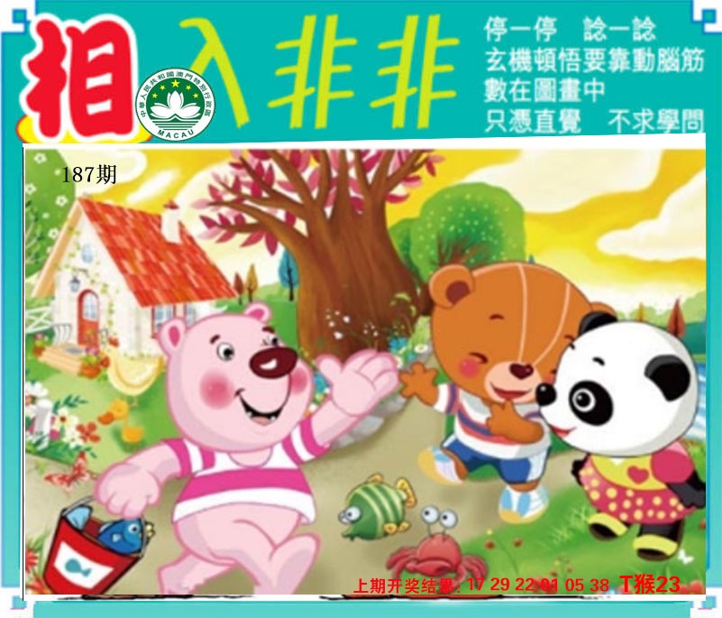 澳门天天好彩