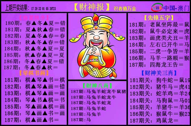 澳门天天好彩