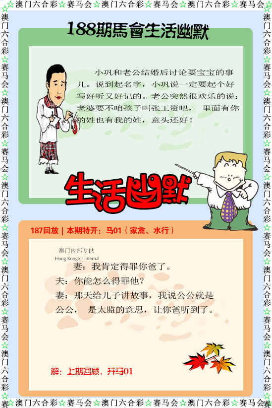 如遇图片未显示，请开奖日六点后查看