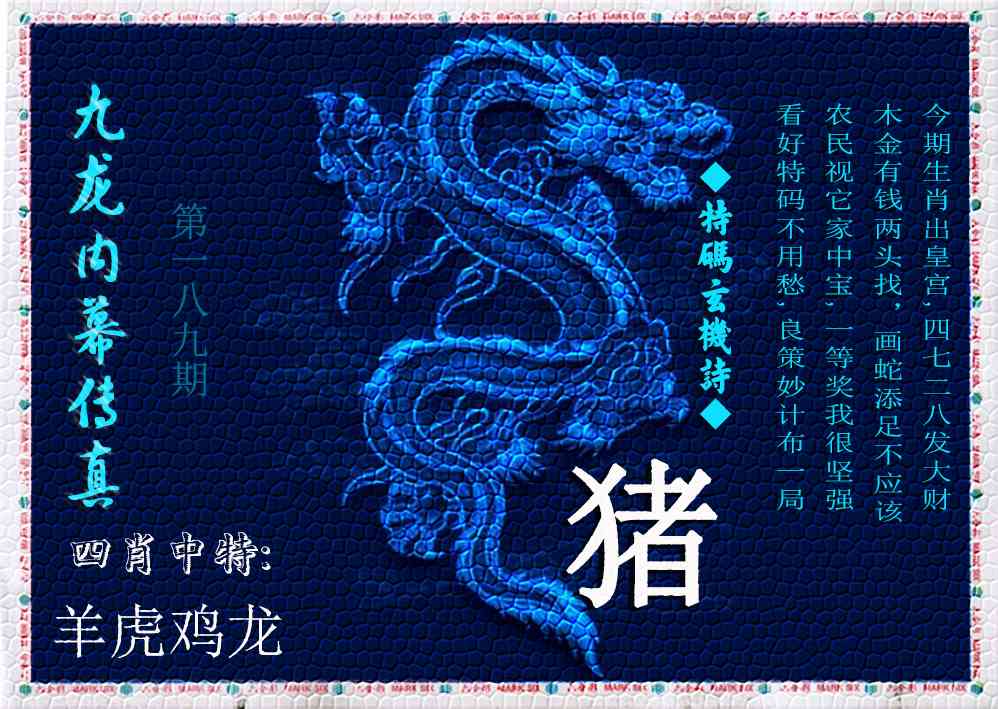 刘半仙
